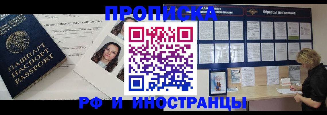 миграционный учет в Суровикино