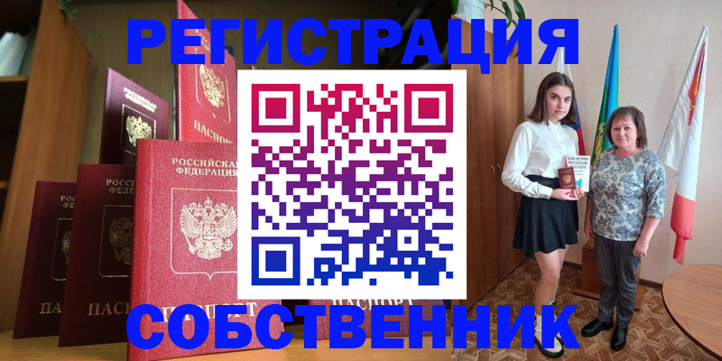 прописка гарантия в Суровикино