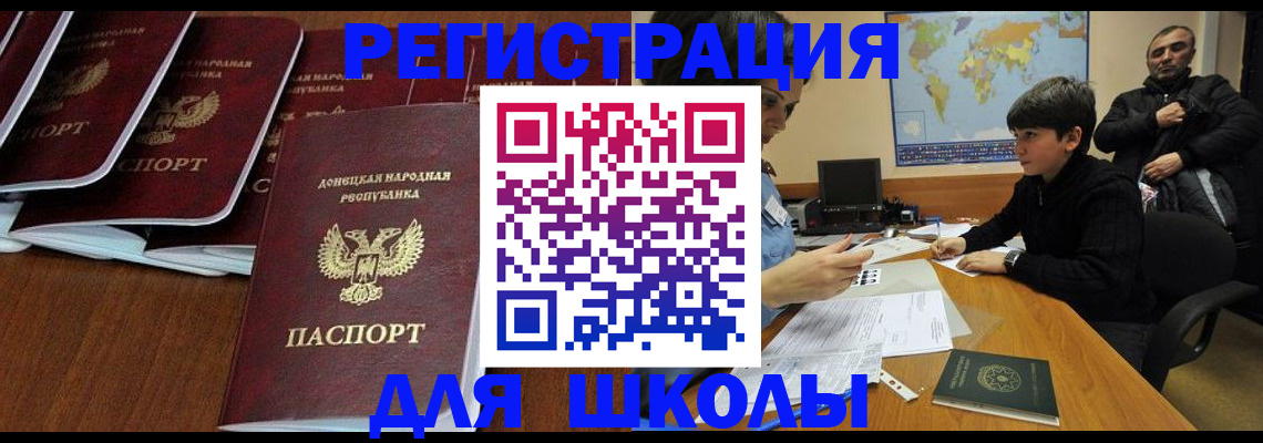 временная регистрация в Суровикино