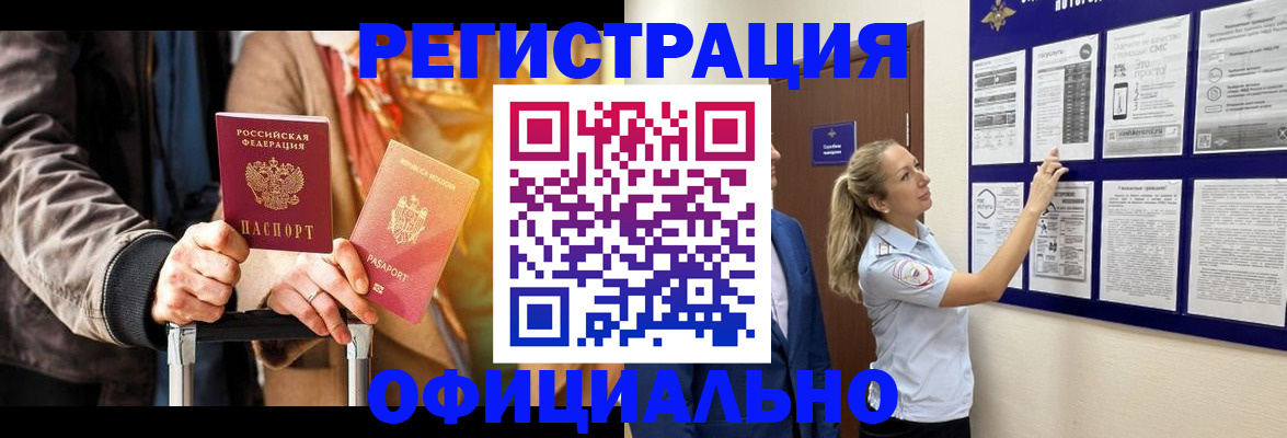 прописка для школы в Суровикино