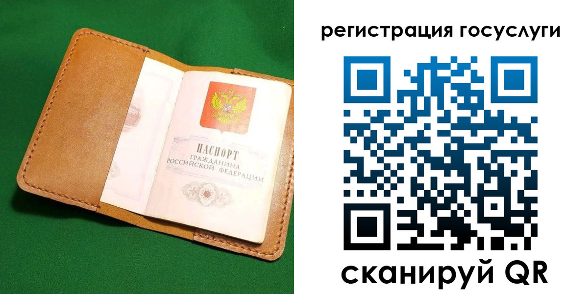 прописка для кредита в Суровикино