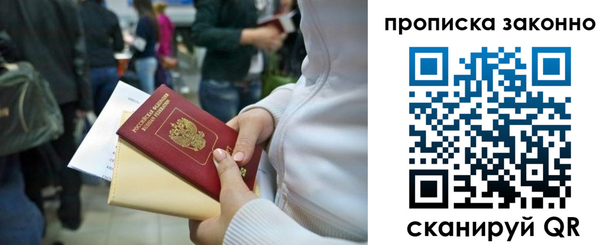 прописка в Суровикино