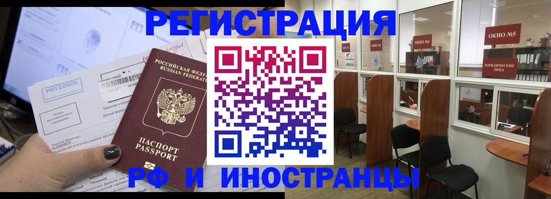 прописка 2025 в Суровикино