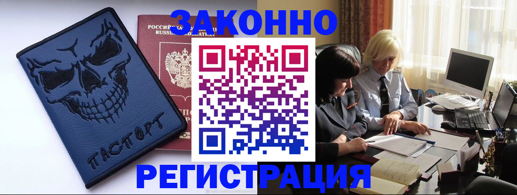 прописка для военкомата в Суровикино