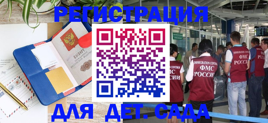 временная регистрация законно в Суровикино