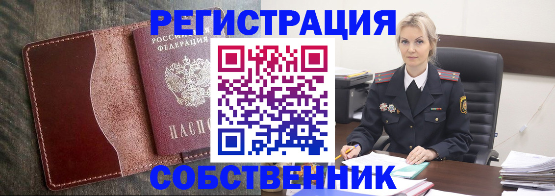 временная регистрация 2025 в Суровикино