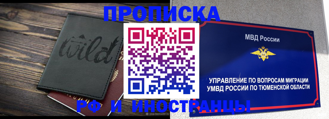 временная регистрация 2025 в Суровикино